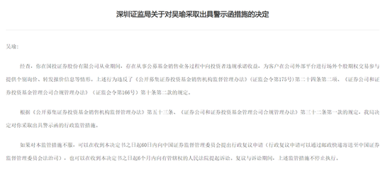 168股票配资网 卖公募基金，居然承诺收益！？